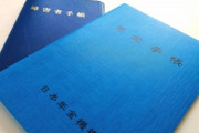 【年金】障害者なんだが、障害年金を申請しに行ったら未納があるから申請できないって言われたんだけど