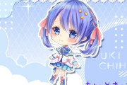 Vtuber ちひろのコメント欄でも叩かれてる夏色まつり…ちひろのところのメンバーにまでこんなふうに言われてるの酷すぎだろ…