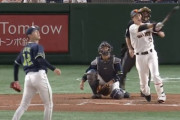 【動画】今日の巨人廣岡のホームラン