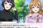 ライフデザイン学科内で実は付き合ってると思われている彼方ちゃんと果林先輩【ラブライブ！虹ヶ咲】