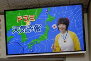 広瀬すず、まるでお天気キャスター？ドラミ姿で“5G予報”「少しずつ自分らしいドラミちゃんに」