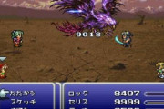 FF6はどうすれば面白くなったのか？