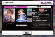 【デレステ】まさかこの時代にCGになりかけた神谷奈緒が6秒オバロとは…加蓮オバドラの布石なんだろうけど