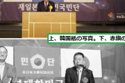 日本共産党 小池ら「韓日友好」を掲げる民団新年会で「日本に問われているのは過去の植民地支配への反省」「外国人参政権の実現に引き続き努力」と表明