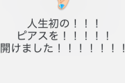 【悲報】八木ちゃん無事開通