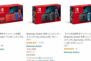 朝からSwitch買うためにAmazon張り付いてるんやが?