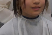 【画像】女子小学生「メンズカットにしてください！」美容師「はい」→結果ｗｗｗｗ