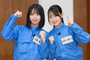 日向坂46大野愛実、激臭の中で恍惚の表情「うまぁ～」“子どもの疑問”を徹底検証＜日向坂になりましょう＞