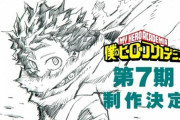 《僕のヒーローアカデミア（6期）》25話（138話）感想・画像 スターアンドストライプ超かっこいい！そして、第7期制作決定【ヒロアカ6期最終回感想】