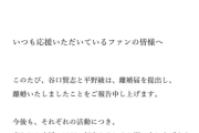 声優の平野綾さん、交際0日で結婚するも1年7ヶ月で離婚