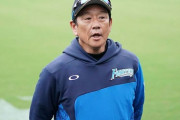 日ハム栗山監督「明訓高校みたいなチームにする。おもしろい野球をやって勝つ」