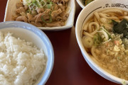 山田うどんを知ってるか？