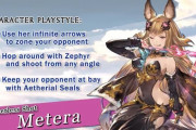2月6日発売 【グランブルーファンタジー ヴァーサス】『メーテラ』紹介トレーラーが公開！！