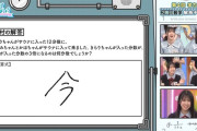 上村ひなのが男前な解答をする【ひなのなの】【日向坂で会いましょう】【日向坂46】