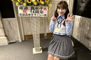 【SKE48の未完全TV】5/20(土)夜にお知らせがあります！ 楽しみに待っててください！