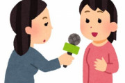 テレビ局さん、今の時代にやらせのインタビューを仕込んでバレてしまう… 未だにそんな事してるのかよ…