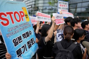 「汚染水反対」日本大使館への進入試みた大学生16人連行＝韓国の反応