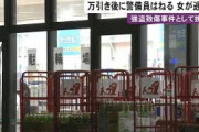 【愛知】スーパーでピーマン万引きした女性　強盗致傷犯となりピーマンで人生終わる