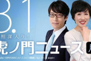 共産党の志位委員長、飛行機の高級客席での悪態がゆ有名人に目撃され暴露させるww