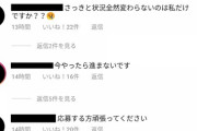 【乃木坂46】まさかのそれがネックなのか…？？『5期生オーディション』応募に苦戦する人々の様子がこちら…