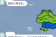 感染ゼロの岩手県、県外からの転校生２３人を登校自粛させる　理由は「いじめの不安」「保護者の声」