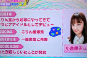 【朗報】ゆうこりん、投資界に一石を投じる「国が勧めるものにロクなのない」