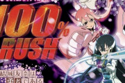 【画像】P結城友奈は勇者であるALL RUSHの資料「100%RUSH突入でも夢のあるRUSHを実現」「RUSH中の演出を一新」