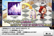 【デレステ】「WHITE BREATH」がデレステに実装！二宮飛鳥が歌うぞ！！！