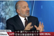【悲報】80兆円対米投資、思ってたのと違う…
