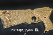 『PSYCHO-PASS』120万円“金のドミネーター”は世界に一つ！KARATZコラボジュエリーが登場