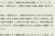 【悲報】あまりにも、あまりにも厳しい大学の講義、見つかる　教授のクセが強すぎるんじゃ