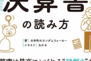 【悲報】株式投資でちゃんと「財務諸表」をみてるやつ、0人説