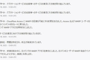 【朗報】Cloudflareの障害で落ちてたサービス｢X(Twitter)｣｢5ch｣｢ChatGPT｣など復活