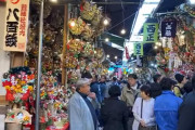 海外「東京浅草の鷲神社で賑やかな祭」酉の市の混雑と屋台の様子を見てみよう