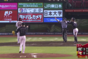 GIF画像　昨日のロッテ戦の誤審とリベンジwww