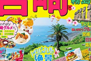 宮崎県、31日連続でコロナ0