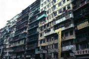 1994年まで実在していた東洋一のスラム街「九龍城砦」