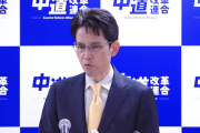 【大爆笑】中道改革連合さん、早速党名変更の可能性浮上ｗ「一般になじみにくい名前。コンセプト変えず、分かりやすい名前あれば考えた方が良い」階代表候補