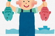 日本人、未来を考えずに魚を取りまくった結果漁獲量が激減するｗｗｗｗｗなお適切に管理してる世界各国では安定どころか成長している模様