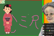 VBの日曜朝配信『川柳のコーナー、下ネタに汚染されてて草』【Vtuber】
