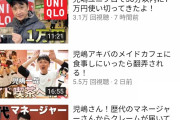 【朗報】アンジャッシュ児嶋さんのYouTube、登録者100万人間近にｗｗｗｗ