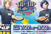 『ハニワ』LIP×LIPが「YUJIRO酒場」とコラボ決定！勇次郎や愛蔵お手製のコラボフードに「楽曲モチーフのメニューもあるの最高」