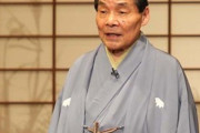 【訃報】笑福亭仁鶴師匠、逝く 84歳