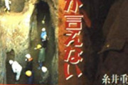 【秘宝】徳川埋蔵金「２０兆円あります。群馬県に埋めました」←未だに見つからない理由