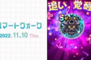【DQウォーク】DQ4イベント第3章、新装備「まじんのかなづち」、新メガモン「究極進化エビルプリースト」追加など