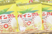 【画像】 「パインアレ」を求めて甲子園ショップに開店前から長蛇の列 ⇒ わずか30分で完売、速攻でメルカリに