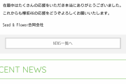 石森虹花、本日9月30日をもって欅坂46を卒業