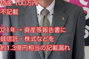 裏金大好き公明党・斉藤てつおさん　高市早苗総裁を潰す為に嘘をつきまくるｗｗｗｗｗｗｗｗｗ