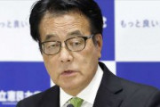 【全敗】立憲・岡田「与党が勝ったとはいえ、接戦だったよねということは言っておきたい」