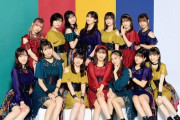 ハロプロ総勢55人が出演するドラマが1月13日に放送決定！熱狂的ファン役で菊池桃子さん出演